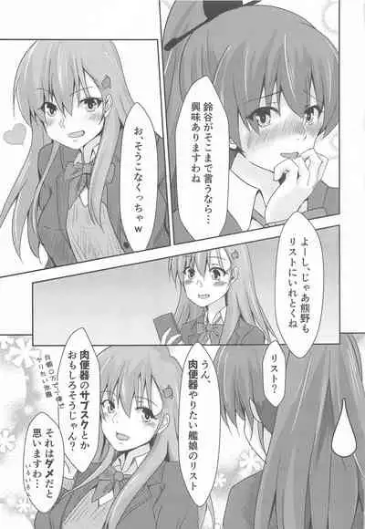 (Houraigekisen! Yo-i! 61Senme & Gunreibu Shuho) [Heart of cooL (Mizuya Tiharu)] Casual Nikubenki no Suzuya-san (Kantai Collection -KanColle-)