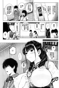 [Shioroku] Hajirai no Puffy Nipple - Big Puffy Nipples College Teen | 含羞的粉嫩勃起小奶頭 [Chinese]