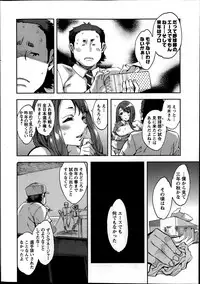 [Emua] Strike Zone Ch.1-4