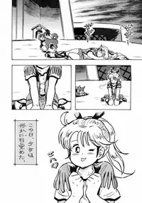 [Loli Goranyo (Moeda Kazukichi)] Hazukashiimon (Super Machine Zambot 3)