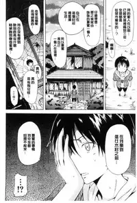 [Akatsuki Myuuto] Natsumitsu x Harem | 夏日淫蜜╳淫亂後宮 [Chinese]