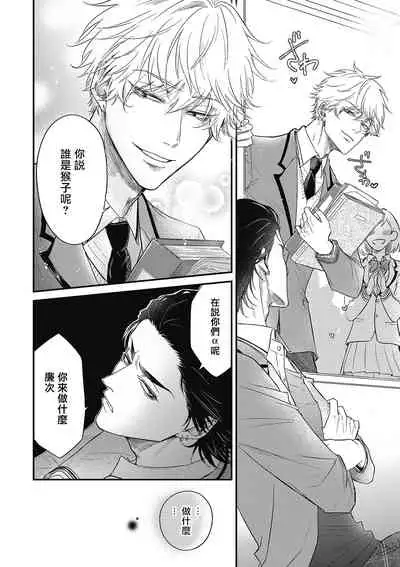 pop one's cherry Vol. 1-2