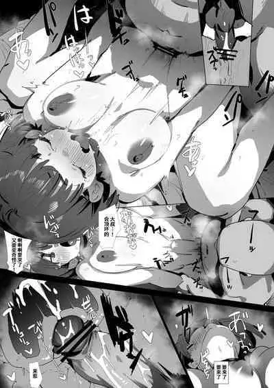 Muchitko and Meiten Massage