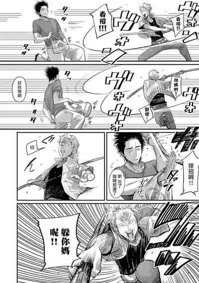 [Harada] One Room Angel Ch. 1-3 [Chinese] [拾荒者汉化组] [Digital]