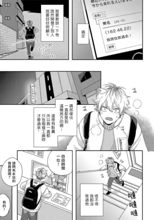 Sex Drop | 情爱下坠 Ch. 1-2