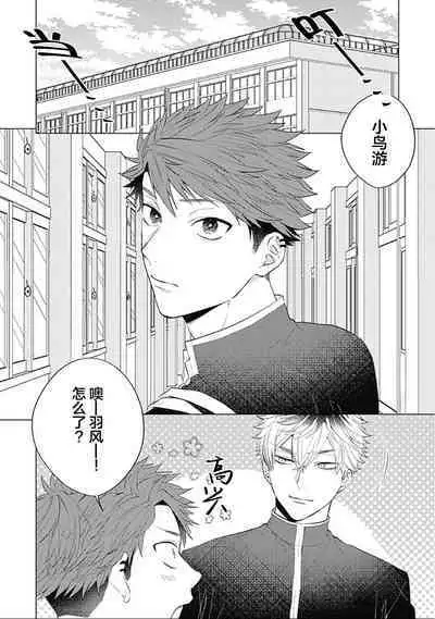 Seitokai Yakuin to Shite Mondaiji o Kousei Sasete Itara Nazeka Love Come ni Natte Ita Ken | 作為學生會成員讓問題兒童改過自新，不知為何變成了愛情喜劇