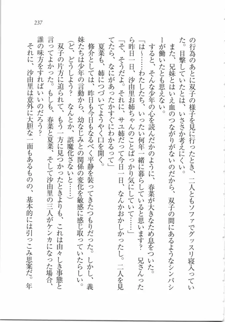 いもうと 泡天国