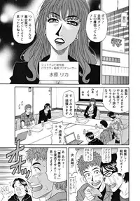 [Ozaki Akira] Hitozuma Announcer Nama-Honban