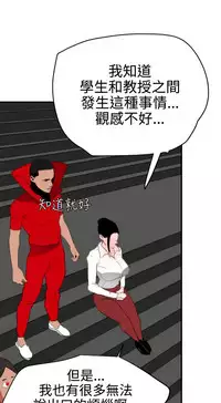 Desire King 欲求王 Ch.41~51 [Chinese]