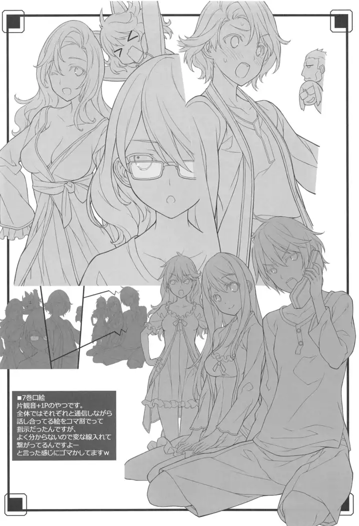 Ero Samurai Junjouha