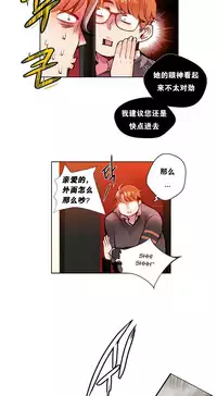 [Juder] Lilith`s Cord | 莉莉丝的脐带 Ch.1-41 [Chinese]
