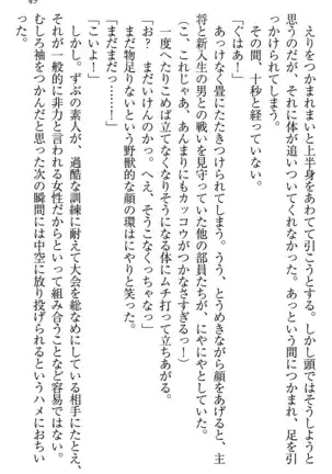 学園ぜ~んぶ独り占め!