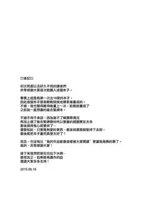 [face to face (ryoattoryo)] Ooyodo to Daily Ninmu (Kantai Collection -KanColle-) [Chinese] [AX個人漢化] [Digital]