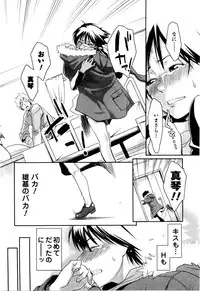 [Mikami Canon] Mecha Mucha H