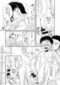 [Tanakana (Tanaka Natsumi)] HAPPY SUMMER TIME [Digital]