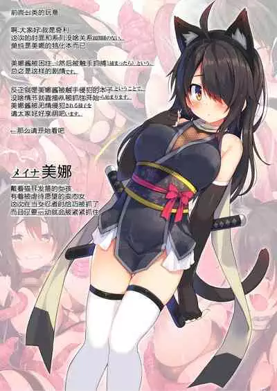 [Purin Kai Yoghurt (Chiri)] Okasare-kei Shoujo Meina Soushuuhen [Chinese] [386歪汉化]