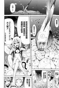 [Akatsuki Myuuto] Lingua Franca!! [Chinese] [篆儀通文書坊漢化]