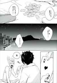 (CCOsaka109) [PinkJunkie (Izumi Aki)] Tokonatsu HONEYMOON (Persona 5)