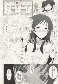 (C88) [434 Not Found, Hatakewotagayasudake (isya, Mikanuji)] First Love (THE IDOLM@STER CINDERELLA GIRLS)