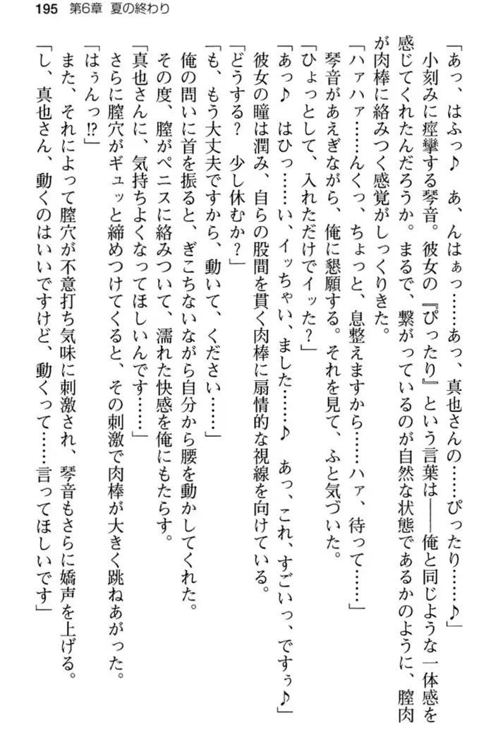 あおぞらストライプ