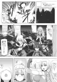 (C94) [C.R's NEST (C.R)] Daniku Elf to Marunomikan (Isekai Maou to Shoukan Shoujo no Dorei Majutsu)