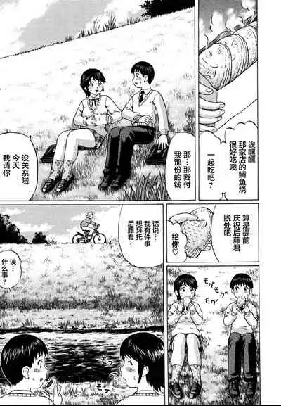 [Nitta Jun] Kenritsu Seishidou Center [Chinese] [转尾巴猫汉化]