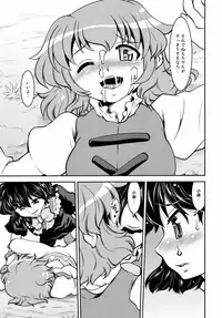 (Reitaisai 10) [STUDIO Hamachigumi (Mizuki Hitoshi)] Nue to Kasa Nue＆Umbrella (Touhou Project)