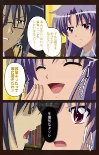 [BLACKRAINBOW] [Full Color Seijin Han] Saimin Gakuen Dainikan Complete Ban [Digital]