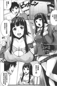 [Takurou] Rica no Kenkyuushitsu ~Chiteki na Rikeijo no Seitai~ [Chinese]