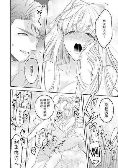 [Azuta ka] haikei ojisama-ō otōto denka, ichiya kagiri no hazu ga kon'yaku no mōshikomi wa sōtei-gaidesu! | 拜启 王弟殿下、 本该是限定一夜但婚约的申请却是意料之外！1-3 [Chinese] [莉赛特汉化组]