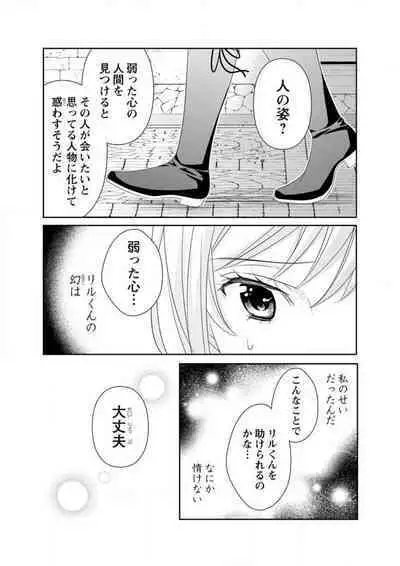 Ero ◆ Meruhen Aoi Tori 1-10