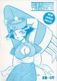 (CR17) [Kacchuu Musume (Various)] Kacchuu Tsuushin Vol. 15