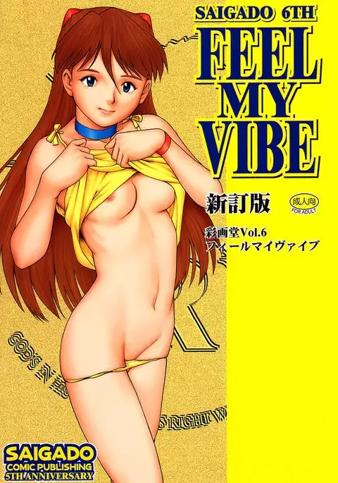 Neon Genesis Evangelion Â– Feel My Vibe 2