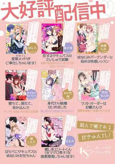 hentai meido ga go hōshi shi chaimasu! | 变态女仆想要侍奉! 1-3 end