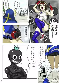 くすぐり世界征服2番外編前編