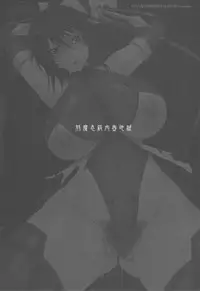 (C88) [MOON RULER (Tsukino Jyogi)] Taimanin Sainikutsubo Jigoku (Taimanin Yukikaze) [Chinese] [濛濛1汉化]