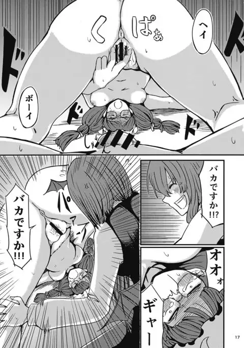 Zannen Patchouli no Ukkari Shoukanjutsu