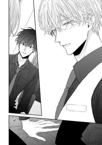 [Yoshio Akira] Shirayukihime ni Kuchizuke | 亲吻白雪姬 Ch. 1-8 [Chinese] [拾荒者汉化组] [Digital]