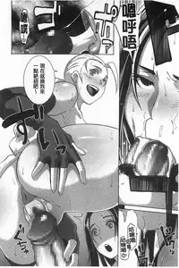 [Butcha-U] THE SEX SWEEPERS | THE SEX SWEEPERS 性愛淫汁的清除者們 [Chinese]