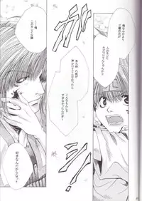 [最遊記] Mune no Kodou (三藏 X 悟空,沙僧 X 八戒)