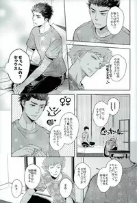 (Ware ga Te ni Hikigane o 10) [KKKISS (Kujoh Emily)] Iko-san o Choukyou (World Trigger)