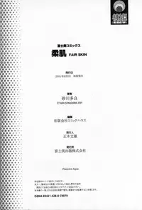 [Sunagawa Tara] Yawahada