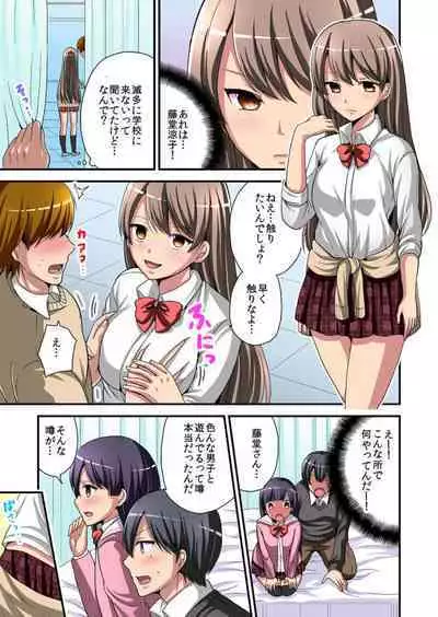 Higawari Kanojo to Kozukuri Harem! 1-3