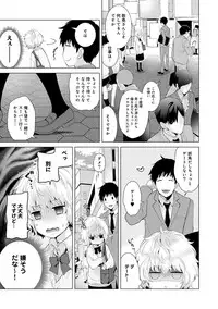 [Shiina] Noraneko Shoujo to no Kurashikata Ch. 1-10 [Digital]