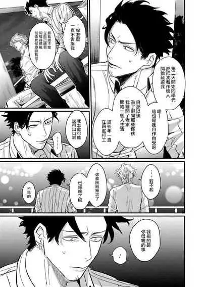 SEX LITERACY ZERO Ch. 1-5+番外1