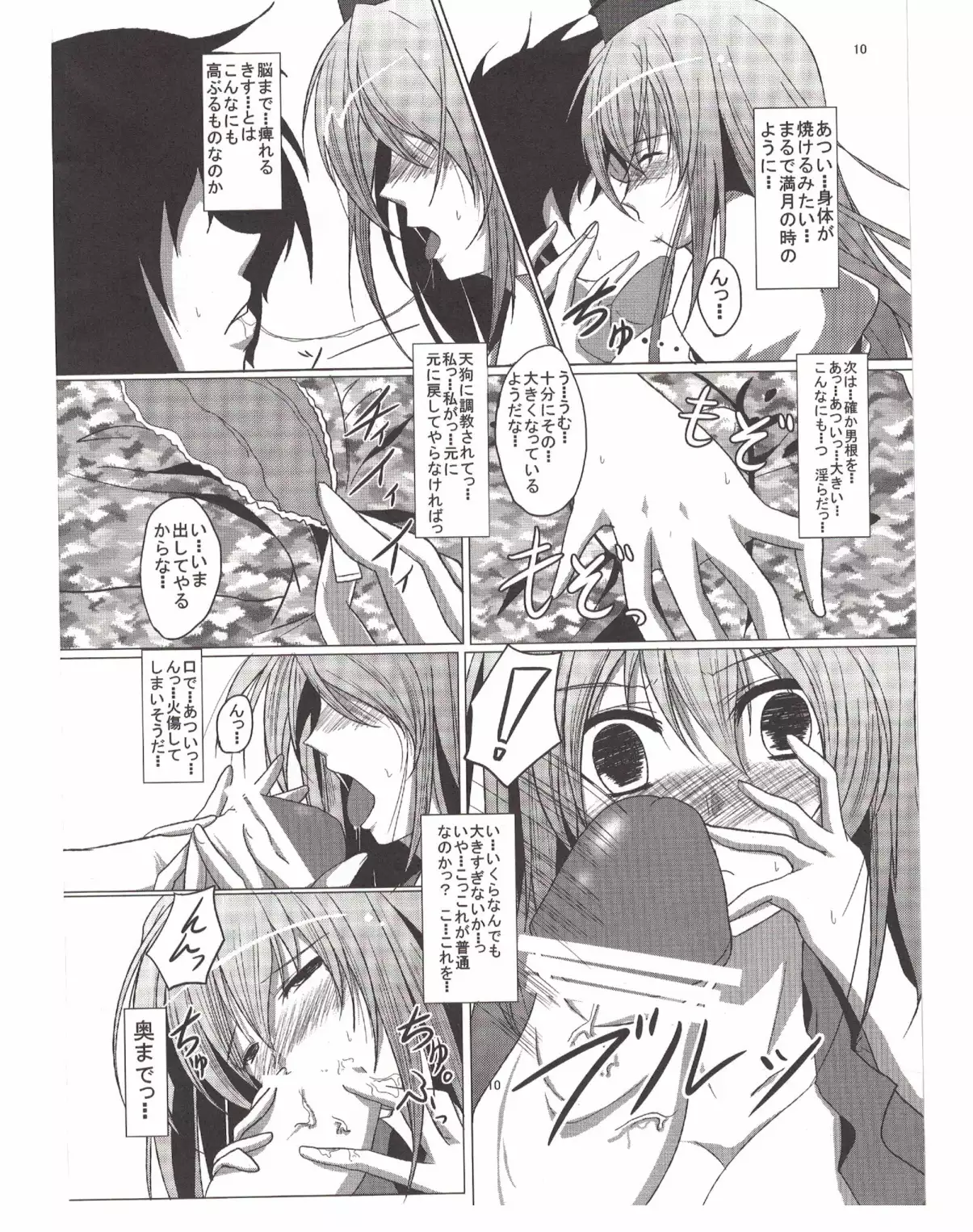 Shameimaru Aya to "Keine" no Triangle Seikatsu