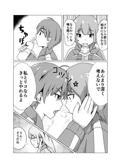 [strike back (RK (Kerry))] High Voltage Mehyou no Ori