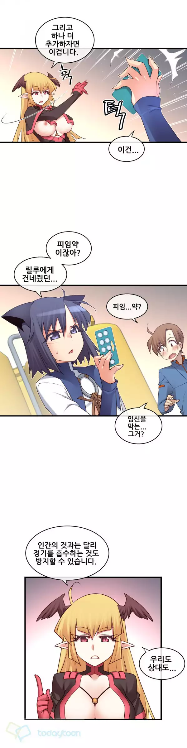 Master in My Dreams Ch.90-120