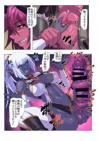 Ogre tai Dark Elf Ogre Hanshoku Dai Sakusen