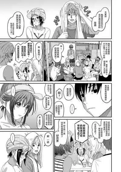 [Ryoh-zoh] Rarefure Ch. 08~30 [Chinese] [ELF个人汉化]